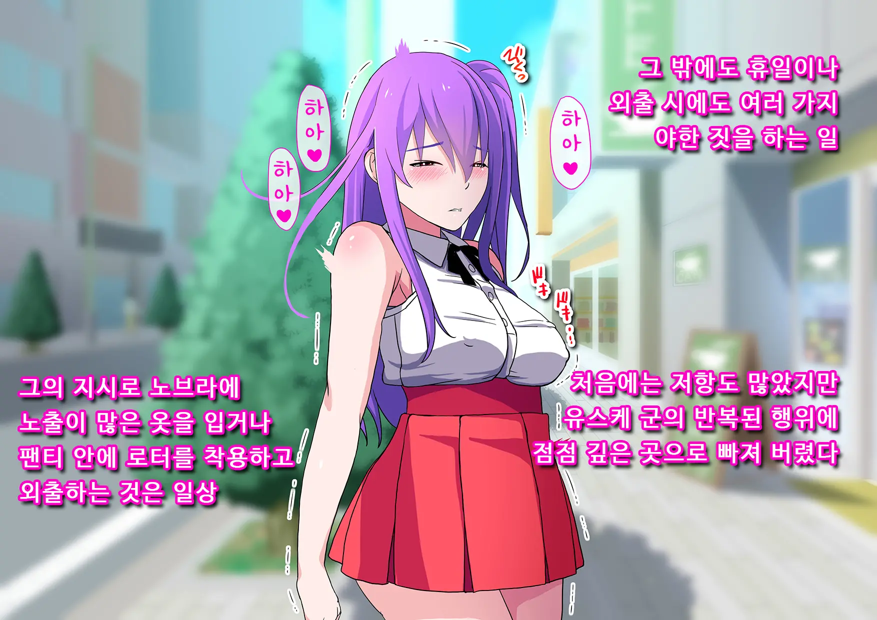 Ore No Osananajimi Ga Gitei No Iro Ni Somaru Made | 나의 소꿉친구가 의붓동생의 색으로 물들 때까지